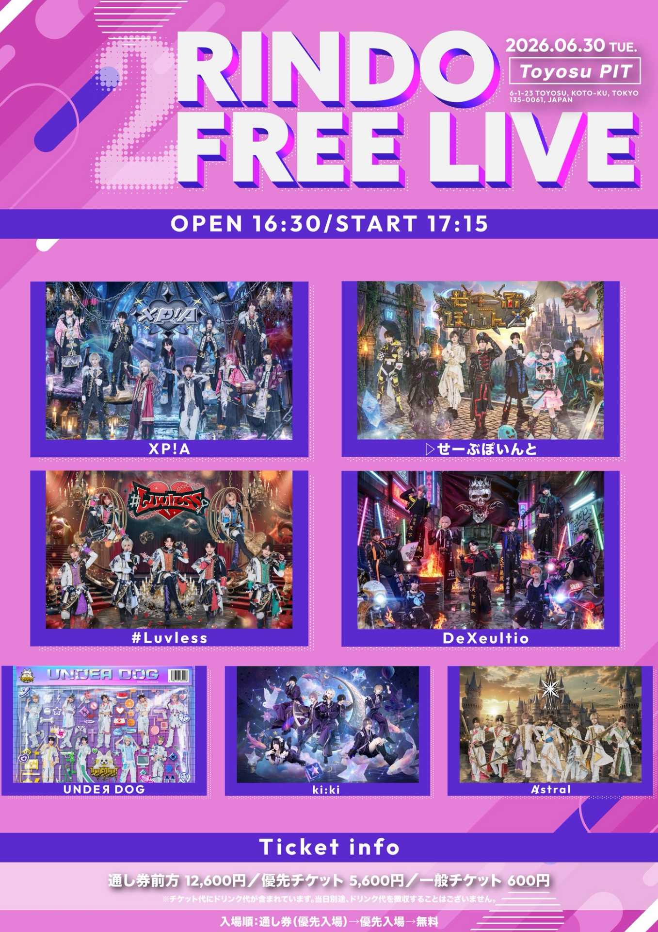 🎤RINDO FREE LIVE 2部 - TimeTree