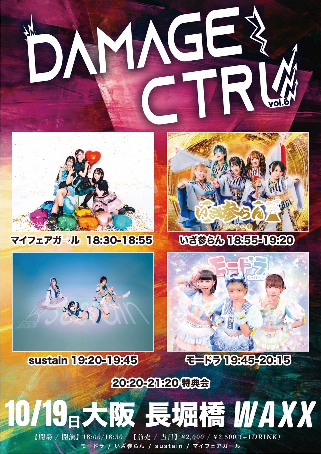 大阪定期 - TimeTree