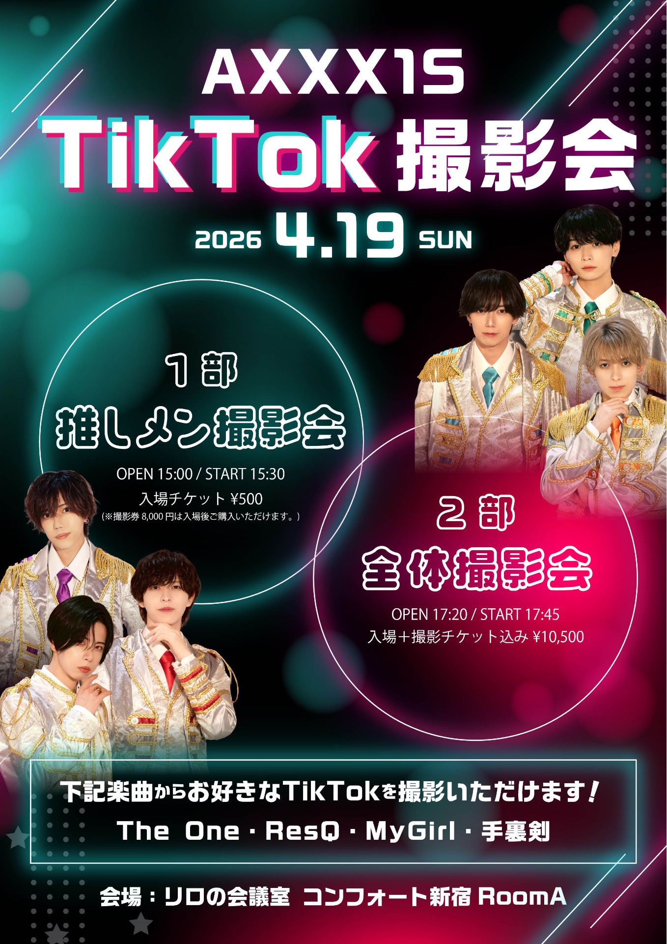 AXXX1S TikTok撮影会”開催決定📱🎶 - TimeTree