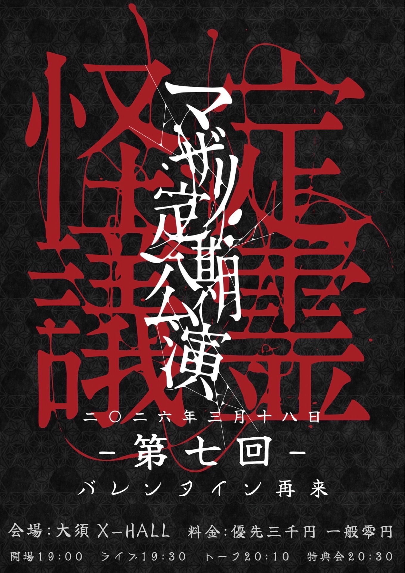 名古屋【定期】 - TimeTree