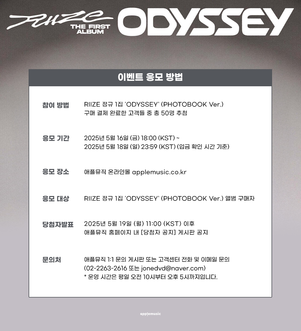 18:00(KST) 애플뮤직 APPLE MUSIC 발매 기념 사인회線下粉絲見面會 - TimeTree