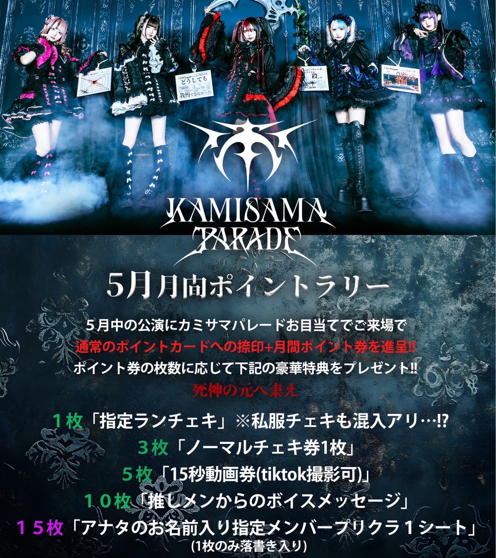 🌈対バン🌈 心斎橋 FANJ twice - TimeTree