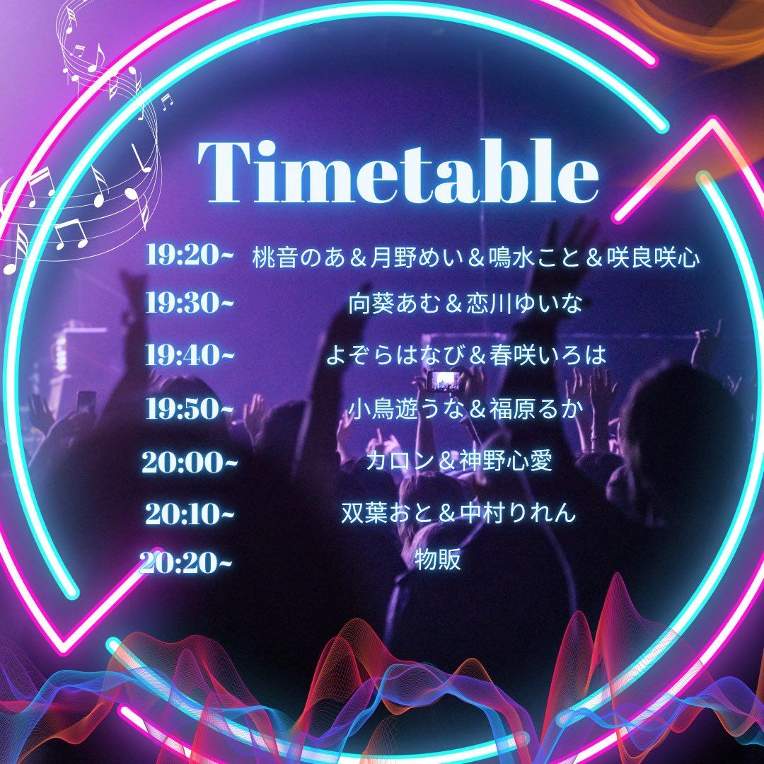 はる 8月18日発送予定 事前予約者数 “1,800人” 突破 年末を締めくくる「大忘年祭」開催決定
