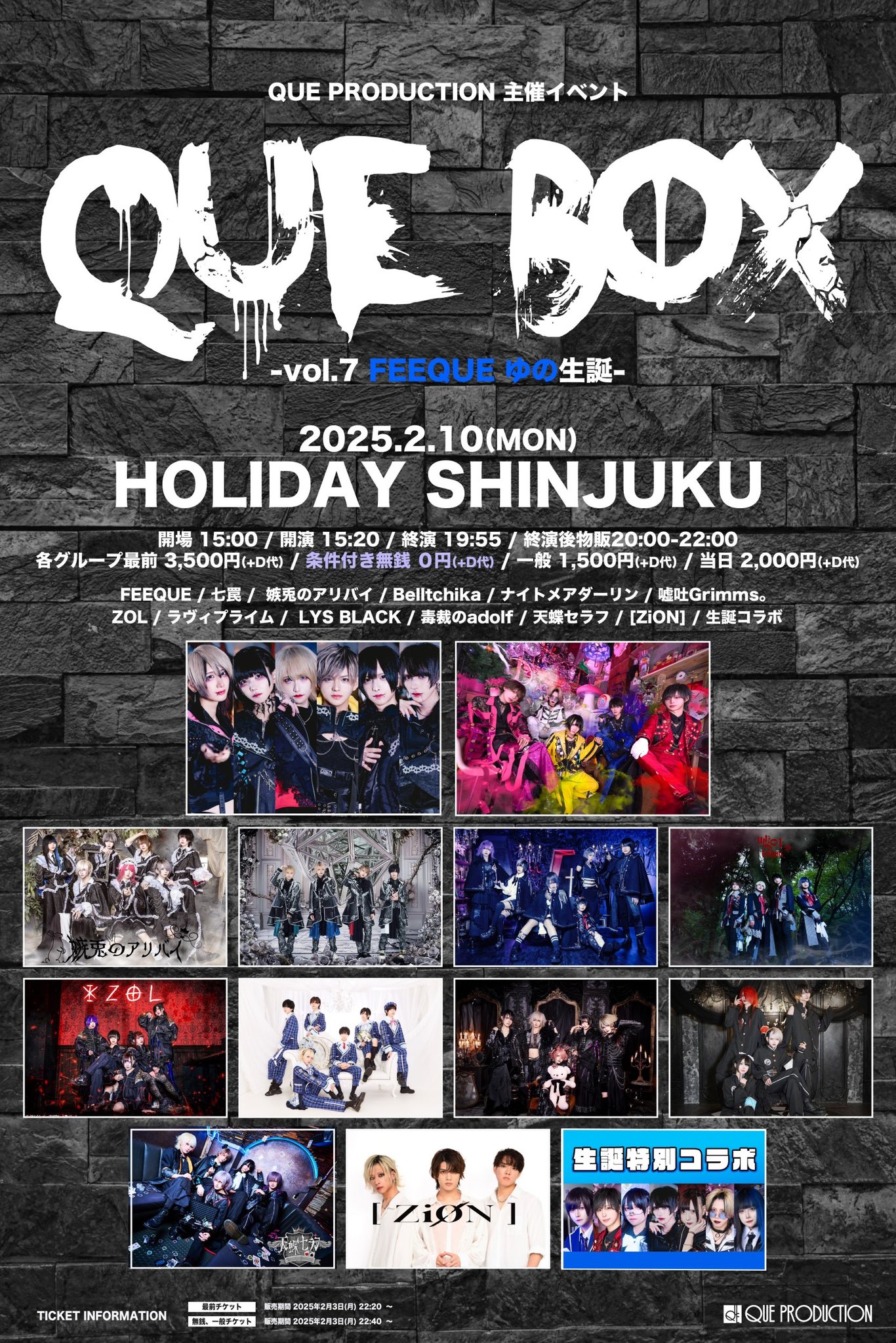 QUE BOX -vol.6 七罠 前田健太生誕- - TimeTree