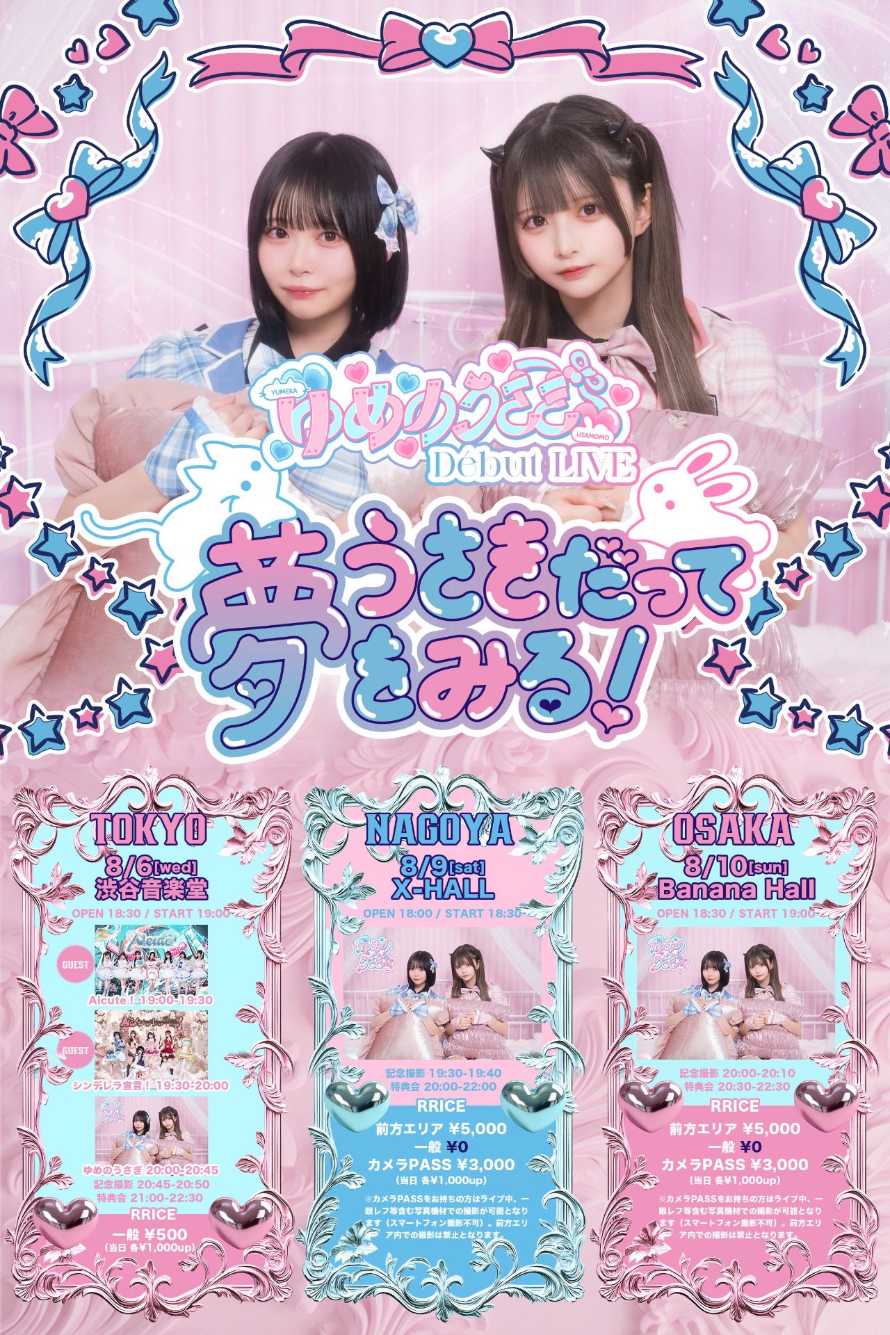 ★ゆめうさぎページ★ うさぎちゃん - ゆめ＊しょっぷ - BOOTH