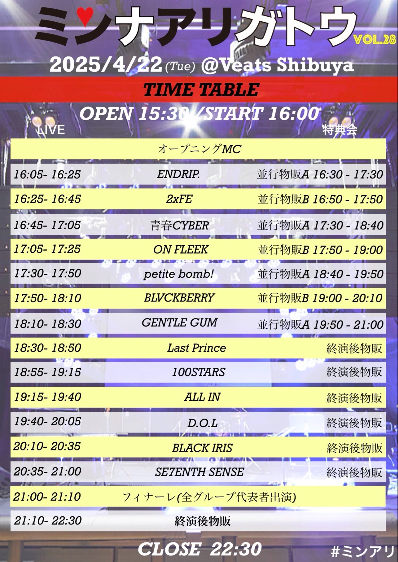 チケ発】22:30 - TimeTree