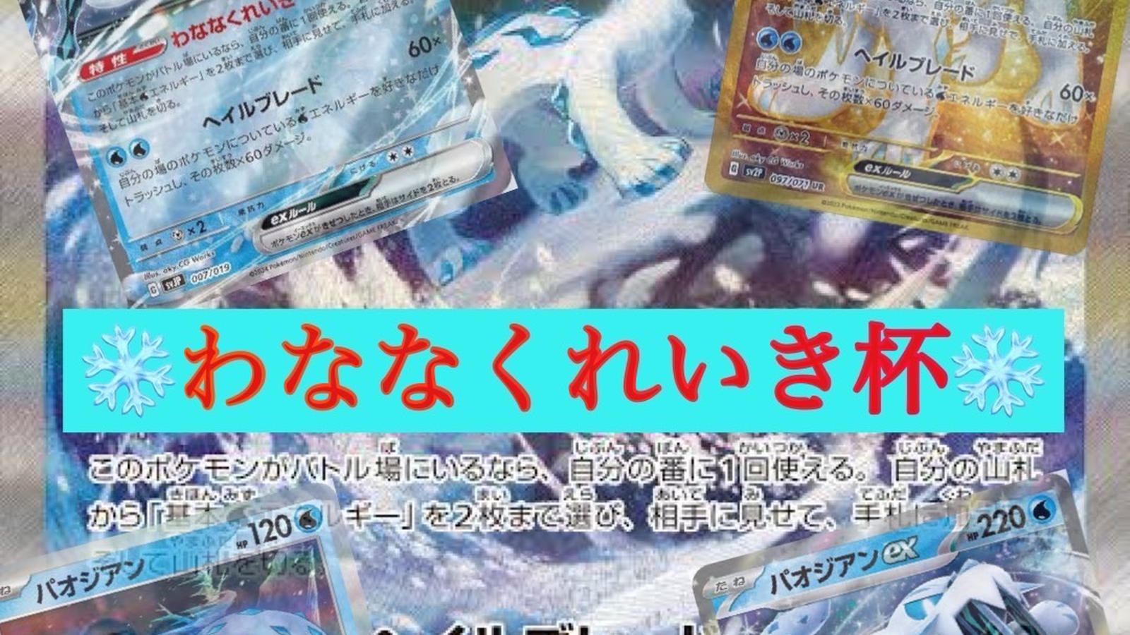 ビクティニ争奪戦【前期】 - TimeTree