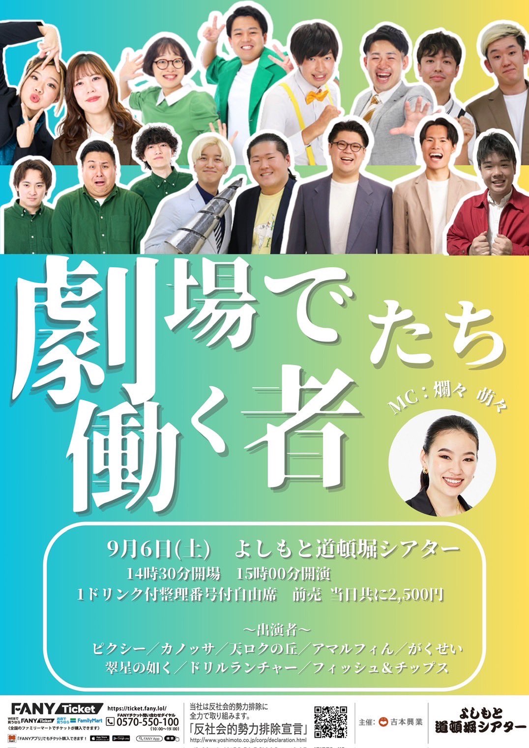 劇場で働く者たち - TimeTree