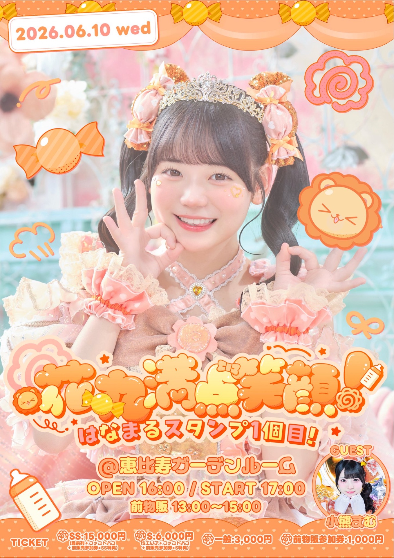 はなまるです。 花丸満点笑顔！はなまるスタンプ1個目！ - TimeTree