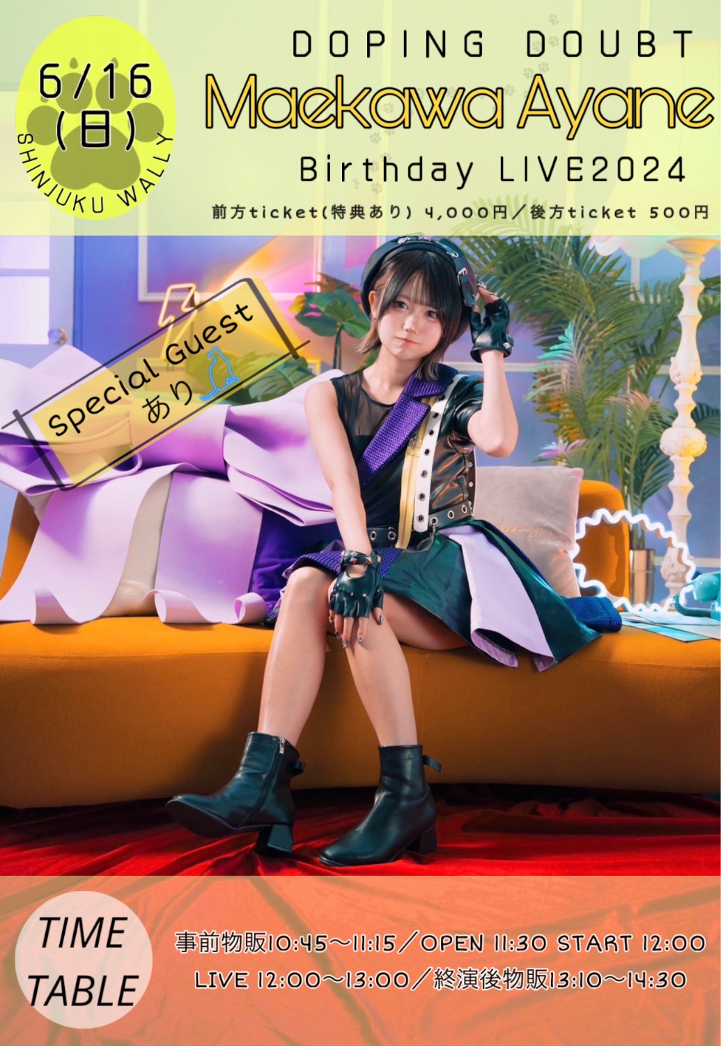 【あいきゃん様】3/20まで 神奈川 卓上バルーン 生誕祭 推し活 卒業式 hoshino summer 🏝️