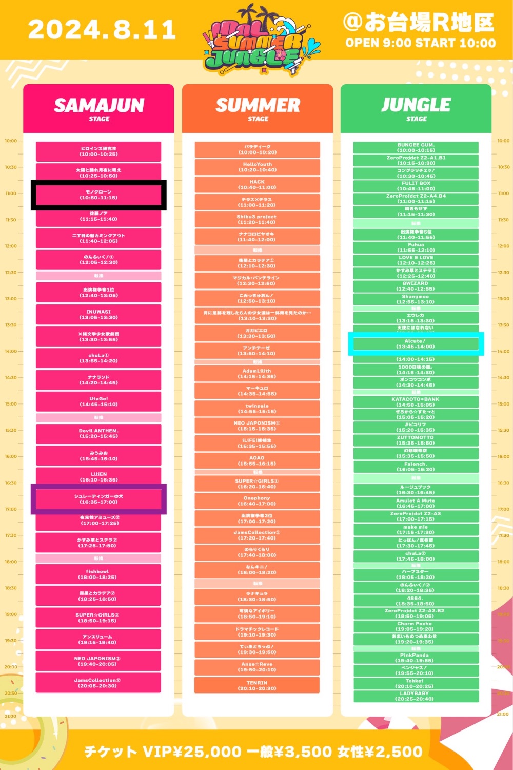 IDOL SUMMER JUNGLE - TimeTree