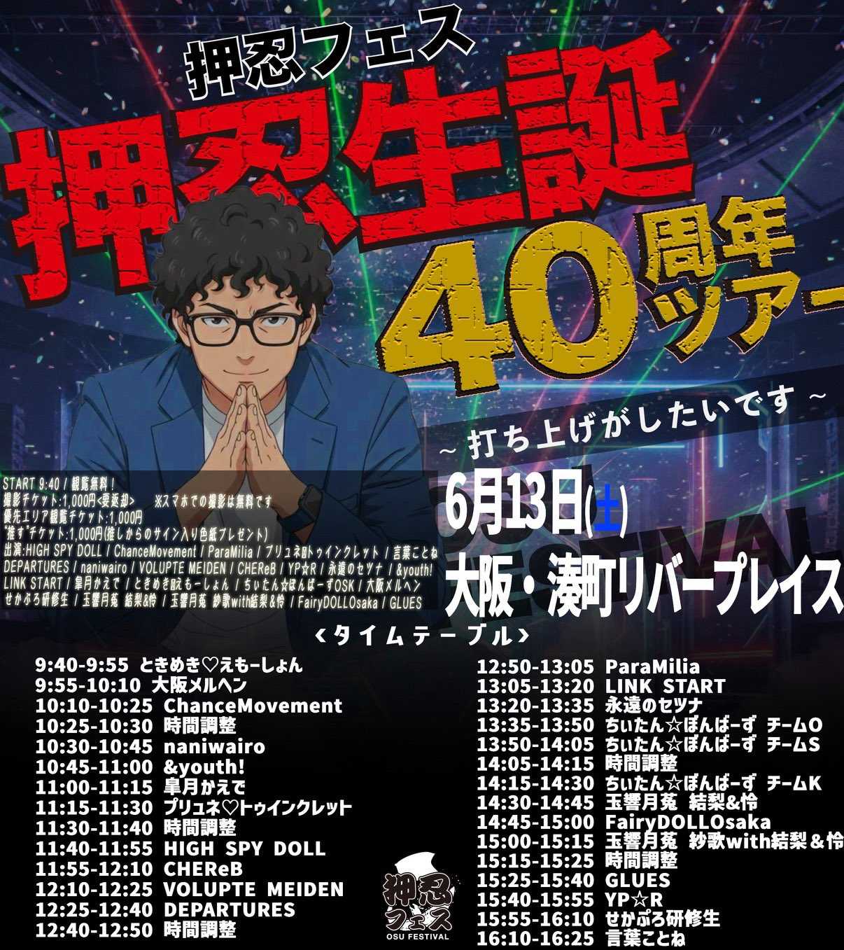 希少　店頭用　紅忍　れっどにんじゃ　販促ポスター 希少 店頭用 紅忍 れっどにんじゃ 販促ポスター 希少 店頭用 紅忍 れっ