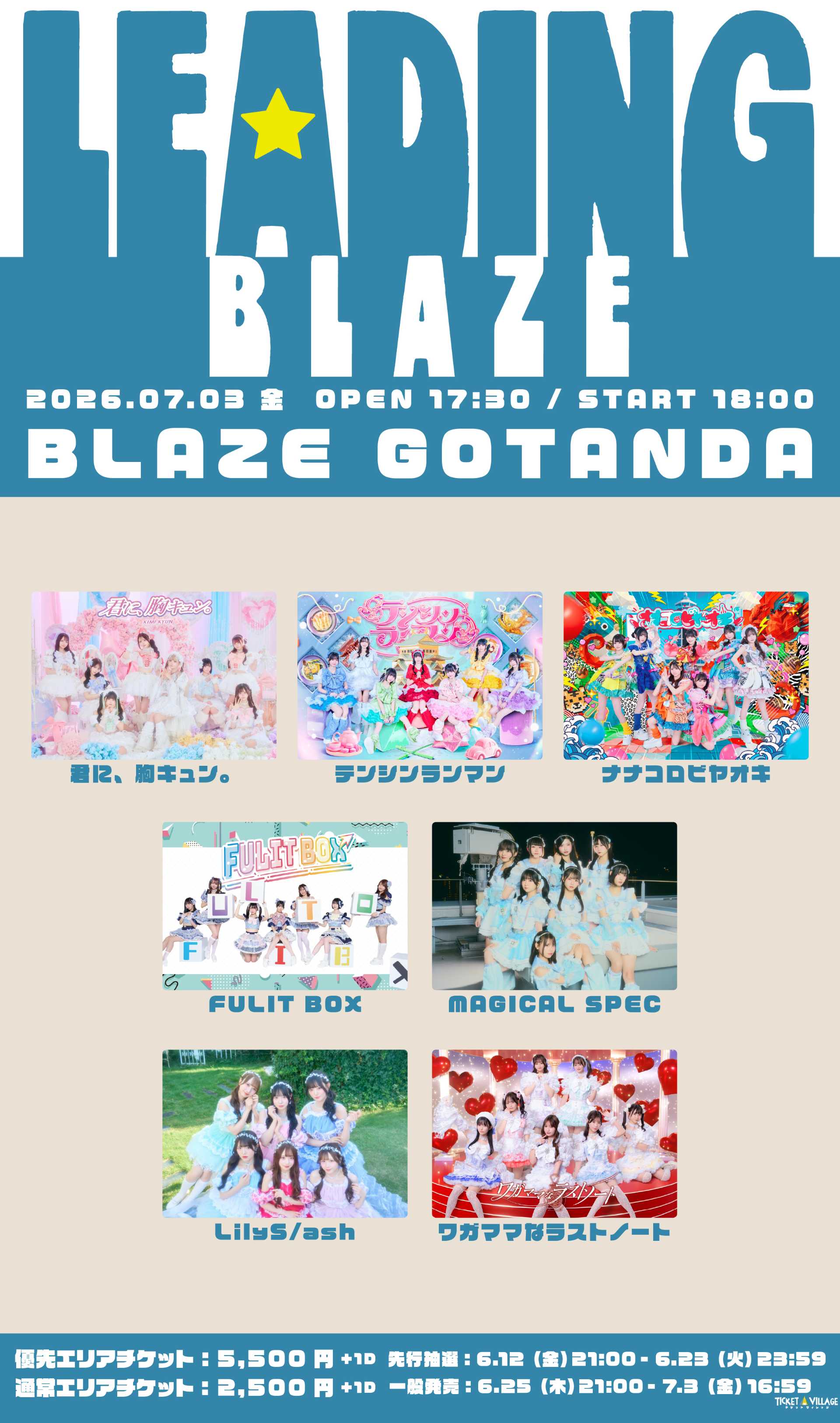 LEADING BLAZE@BLAZE GOTANDA - TimeTree