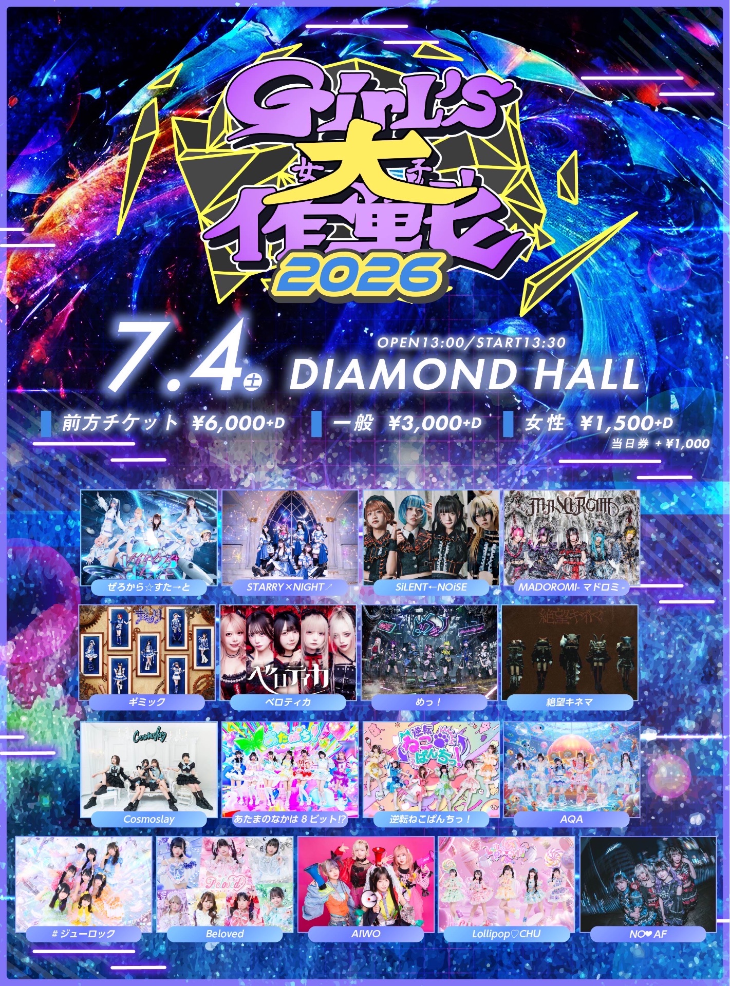 名古屋】ダイアモンドホール⏰15:40 - TimeTree