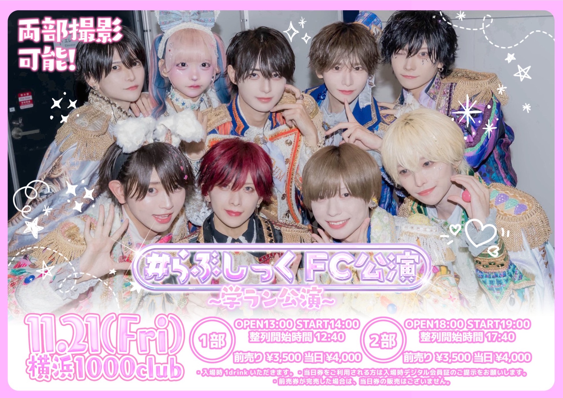 らぶしっく 1.5th ANNIVERSARY TOUR LIVE FINAL - 大冒険