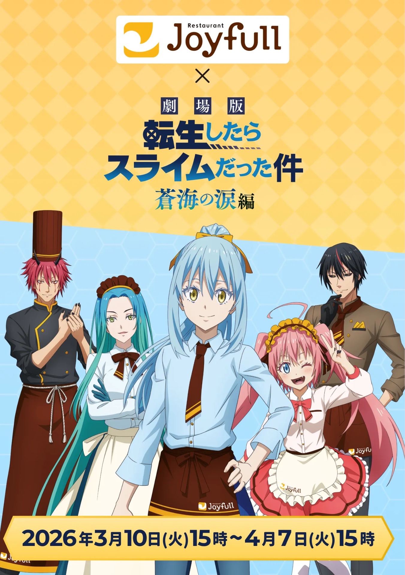 🗣️沖縄アニメーションフェスティバル2025 - TimeTree