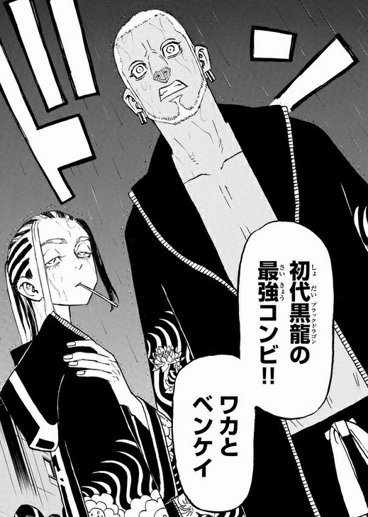 東京リベンジャーズ　完結記念　クリアファイル　今牛若狭　荒師慶三 Yahoo!オークション - 東京卍リベンジャーズ 今牛若狭 ＆ 荒師