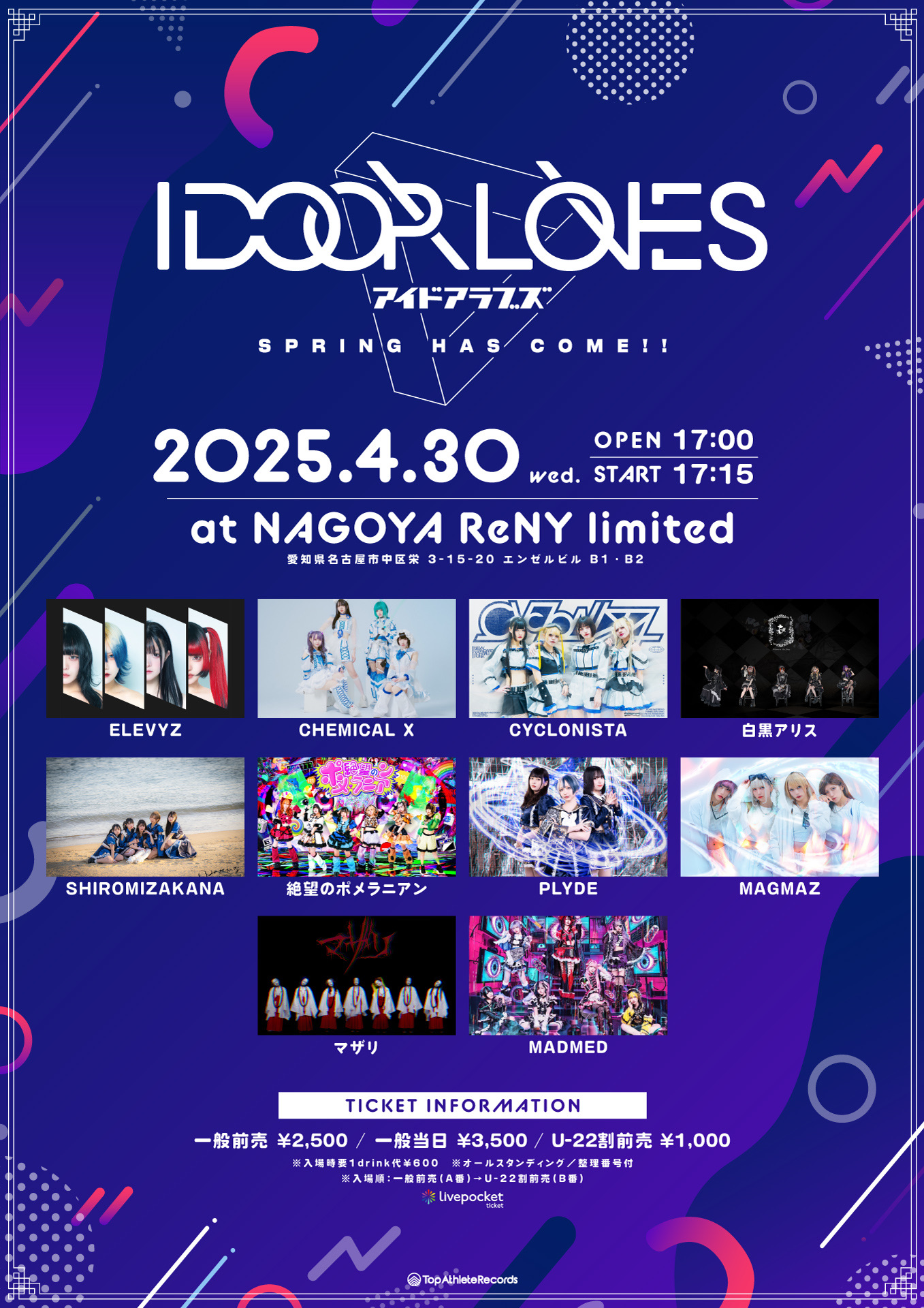 名古屋RenyLimited - TimeTree