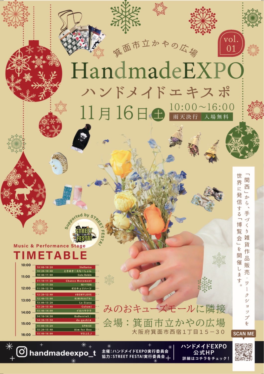 ハンドメイドEXPO×STREET FESTA - TimeTree