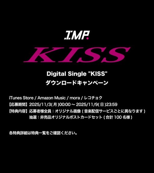 🎁「KISS」DLキャンペーン - TimeTree