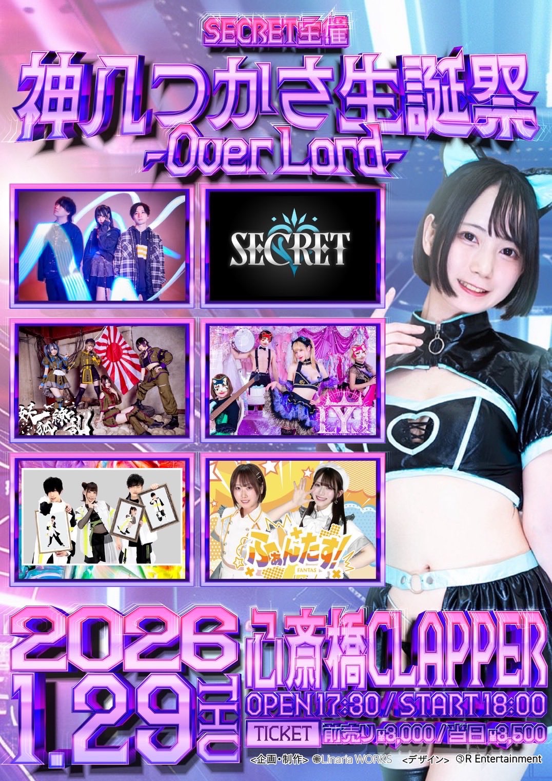 祝祭3点おまとめ SECRET主催 神八つかさ生誕祭-Over Load-』 - TimeTree