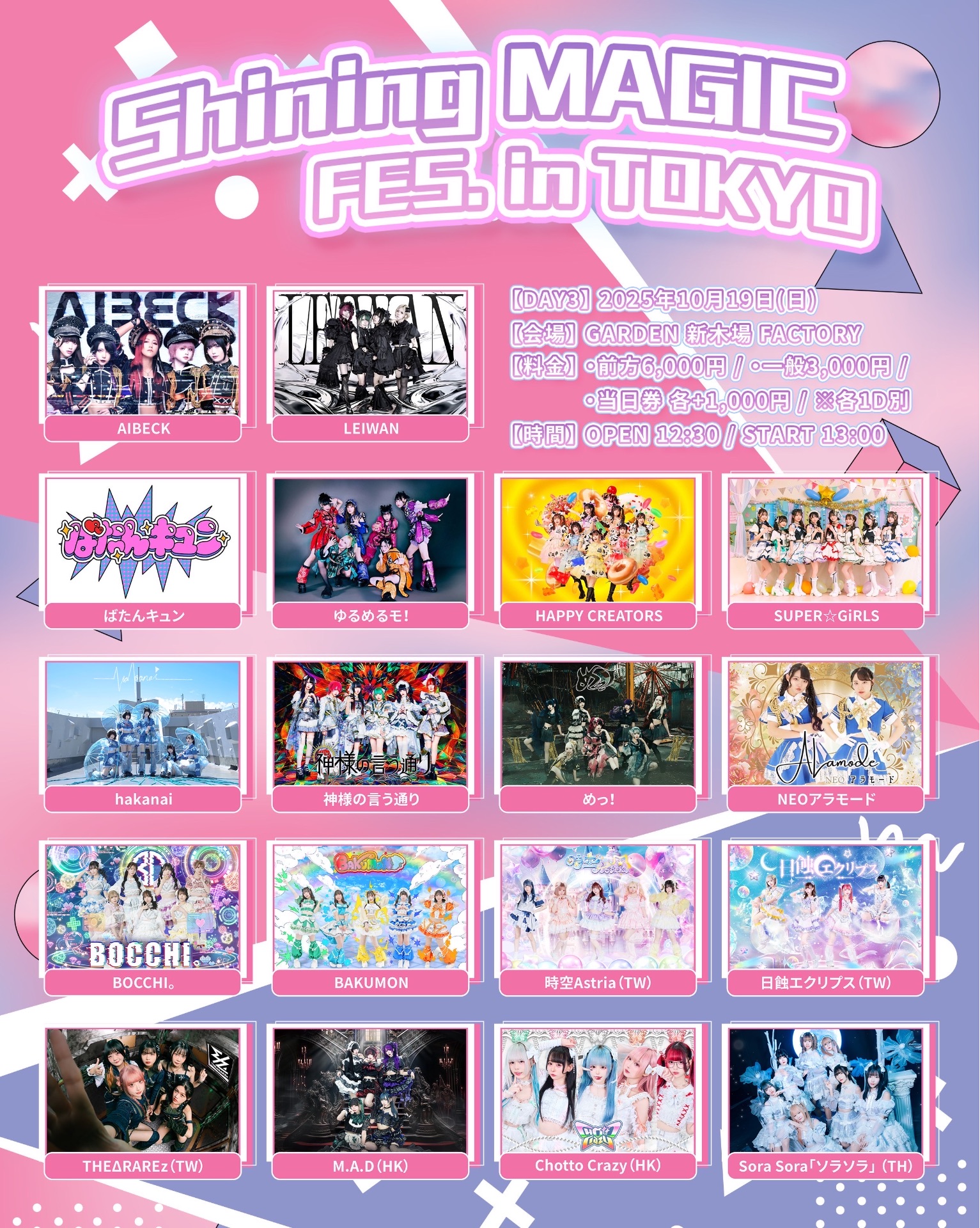 SHINING MAGIC FES. in TOKYO DAY3 - TimeTree