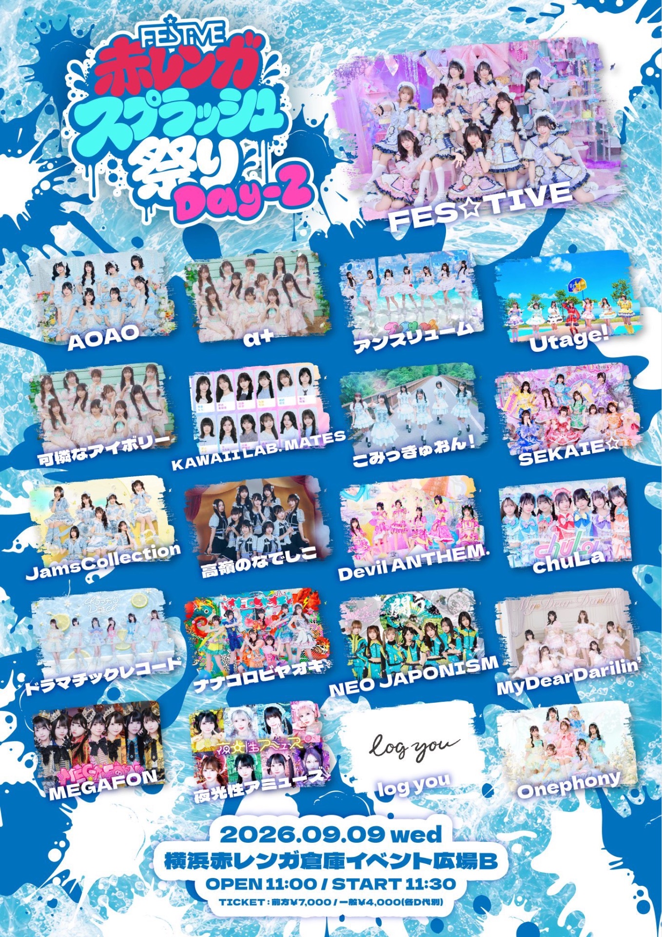 MEGAFONからの招待状@品川ステラボール - TimeTree