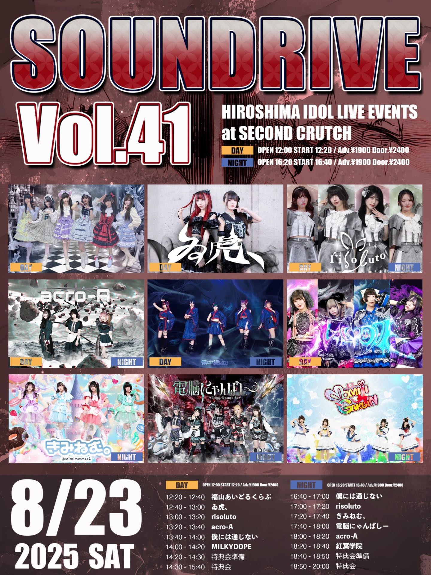 SOUNDRIVE vol.41-NIGHT- - TimeTree
