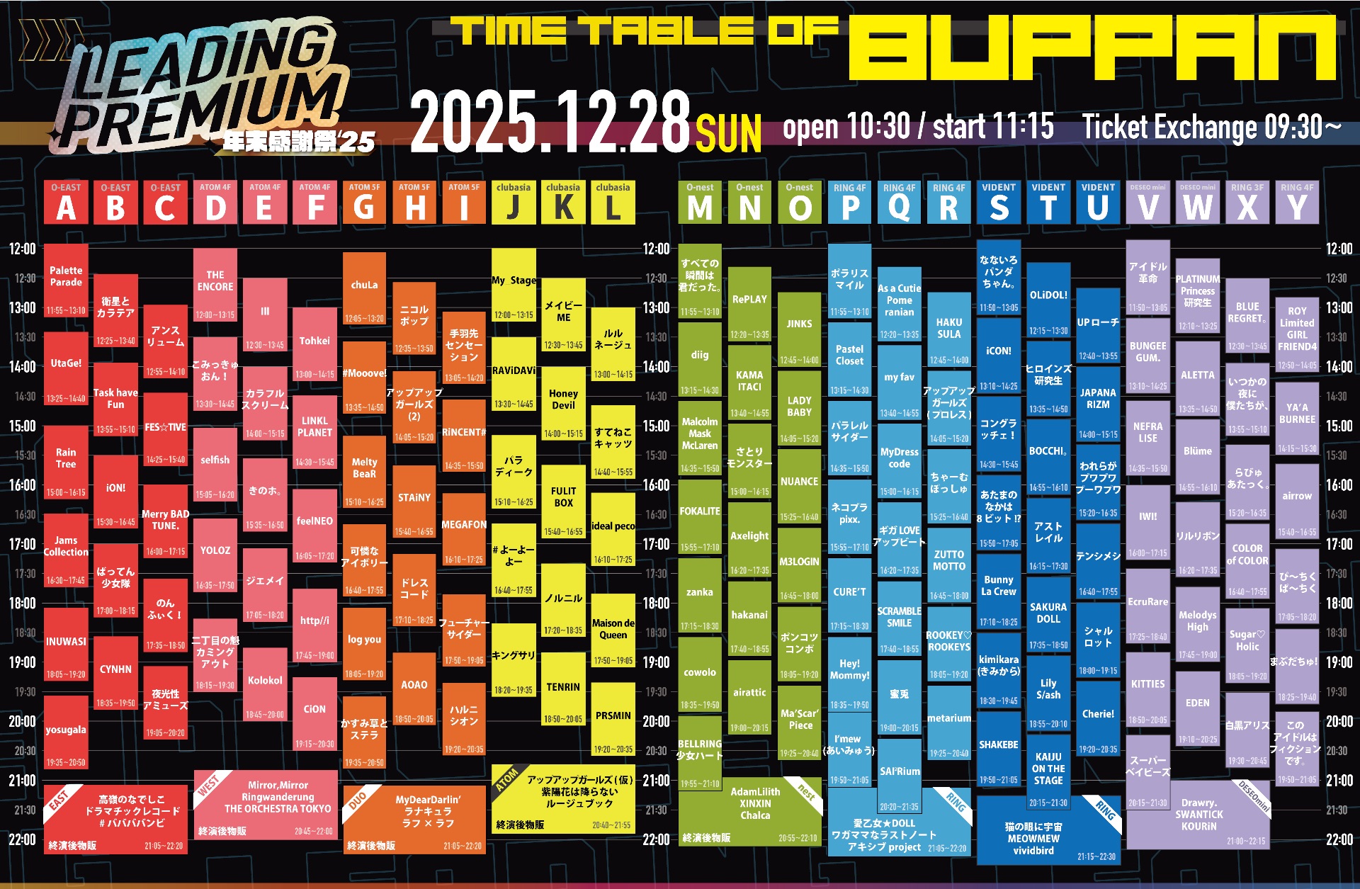 LEADING PREMIUM 年末感謝祭'25』 - TimeTree