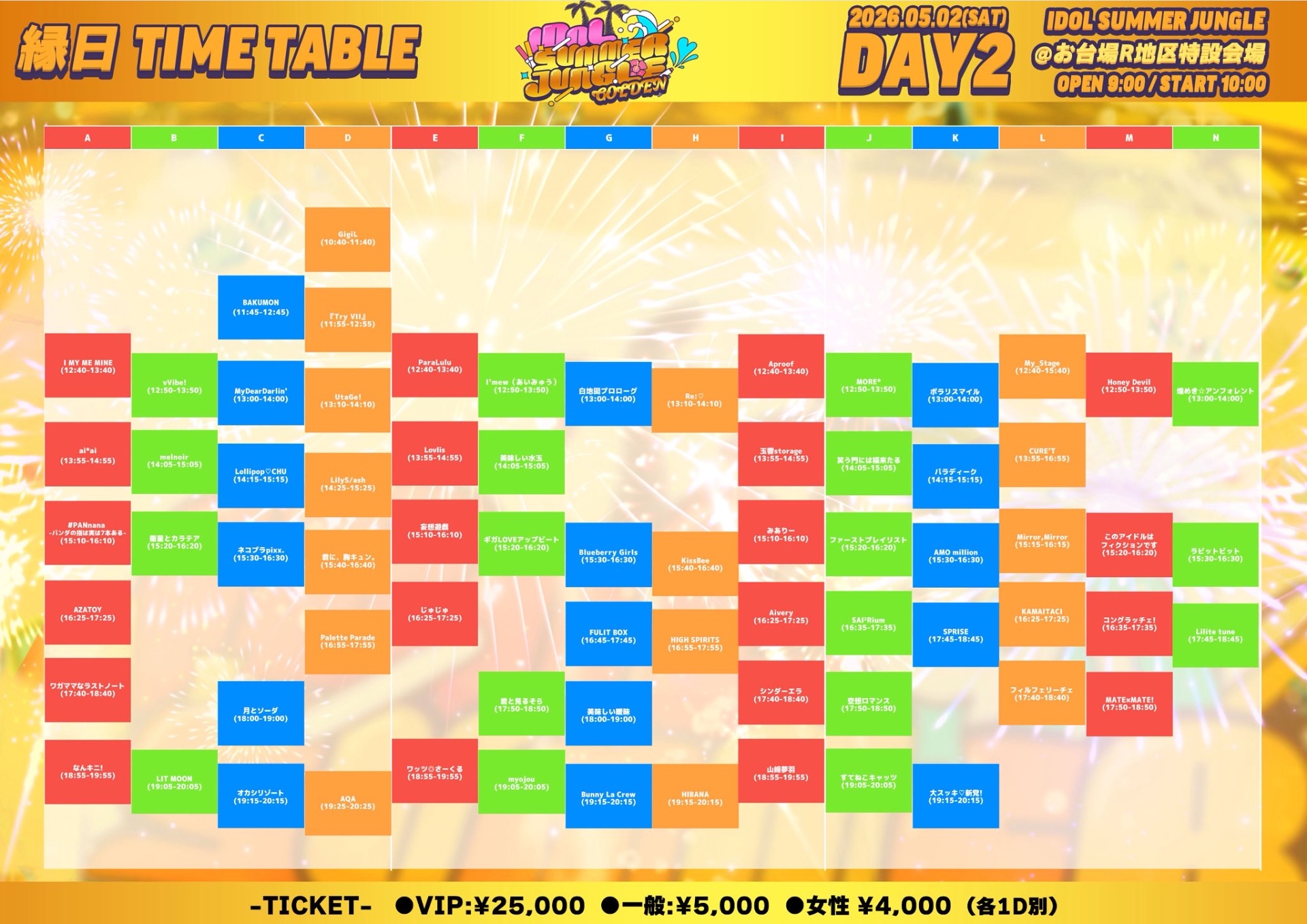🔥IDOL SUMMER JUNGLE GOLDEN🔥 - TimeTree