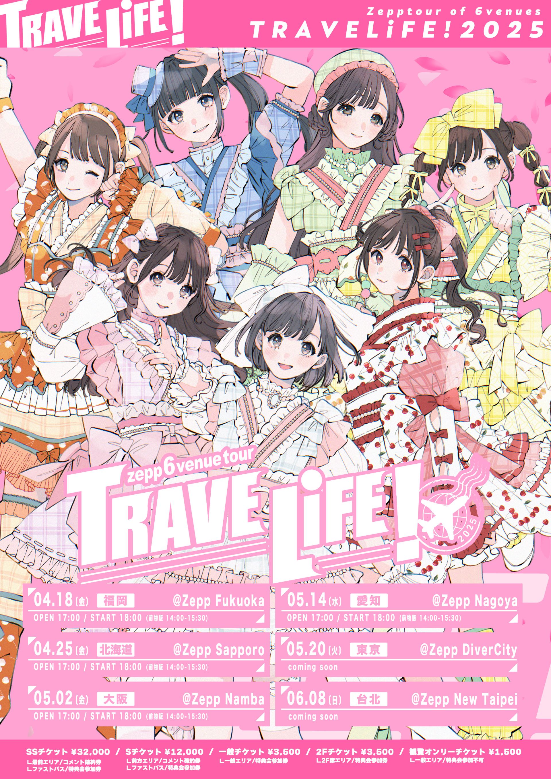 TRAVELiFE!2025@Zepp Sapporo - TimeTree