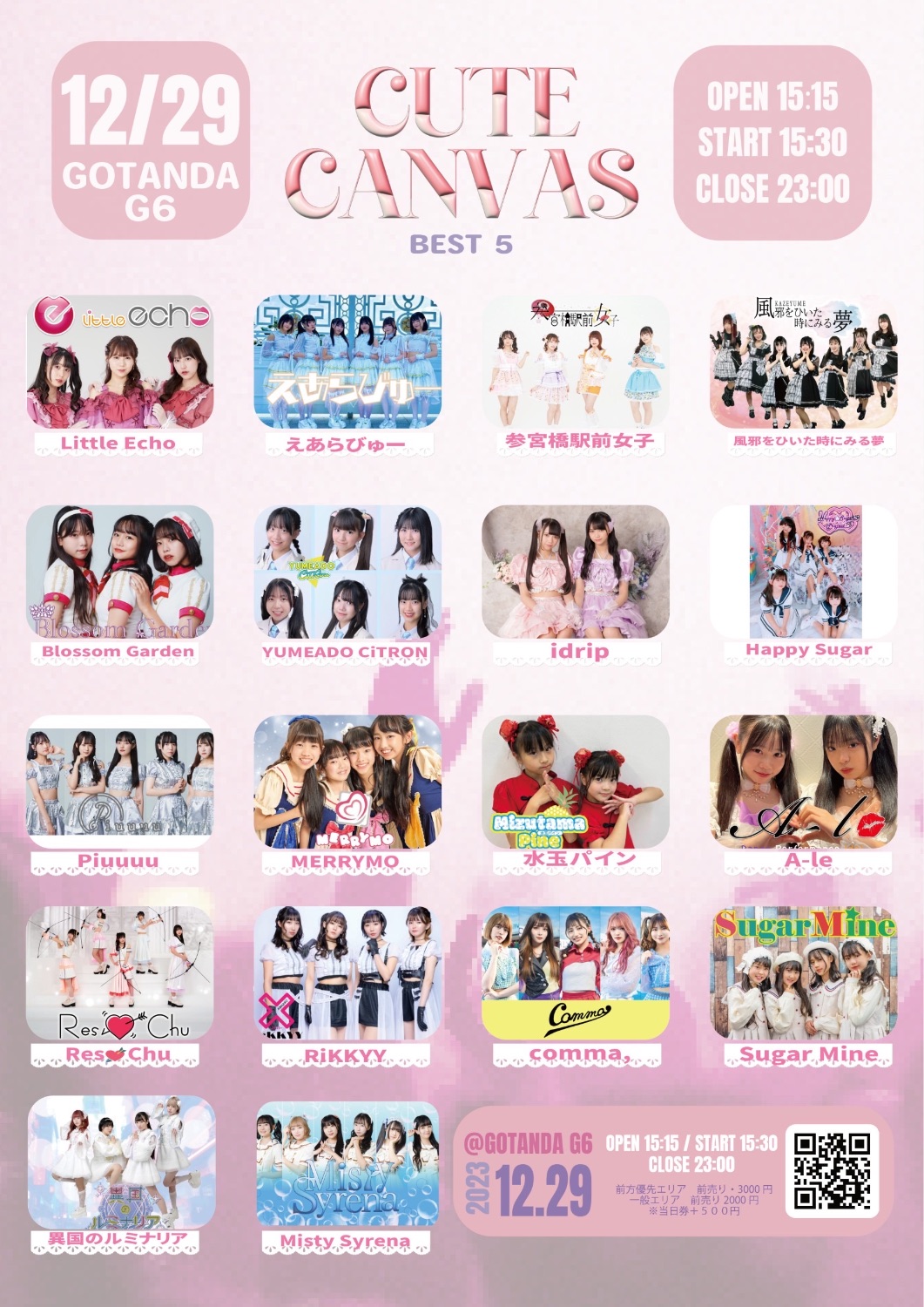 コッツンタイム　五個(６人) 五反田G6 - TimeTree