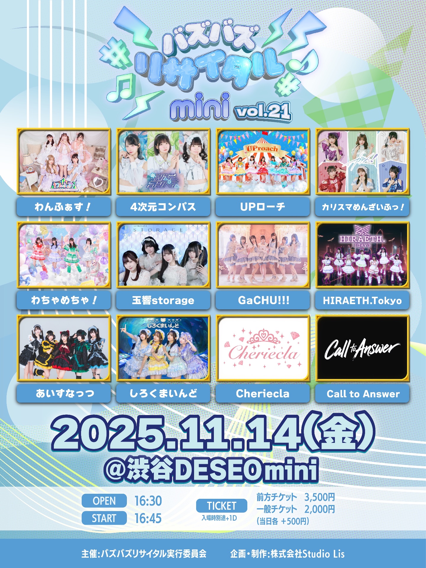 🎤 【渋谷】バズバズリサイタルmini vol.21 - TimeTree