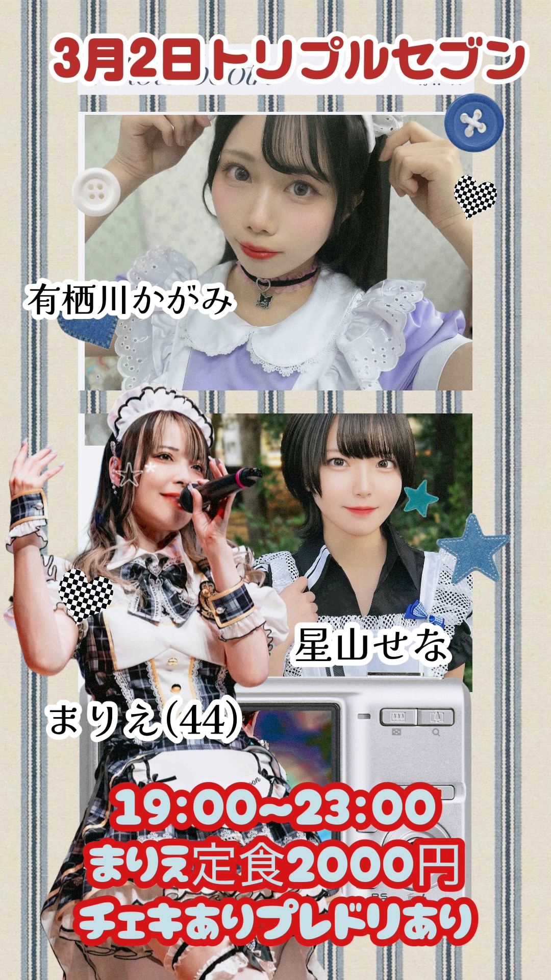 公式】まりえ(44) - TimeTree