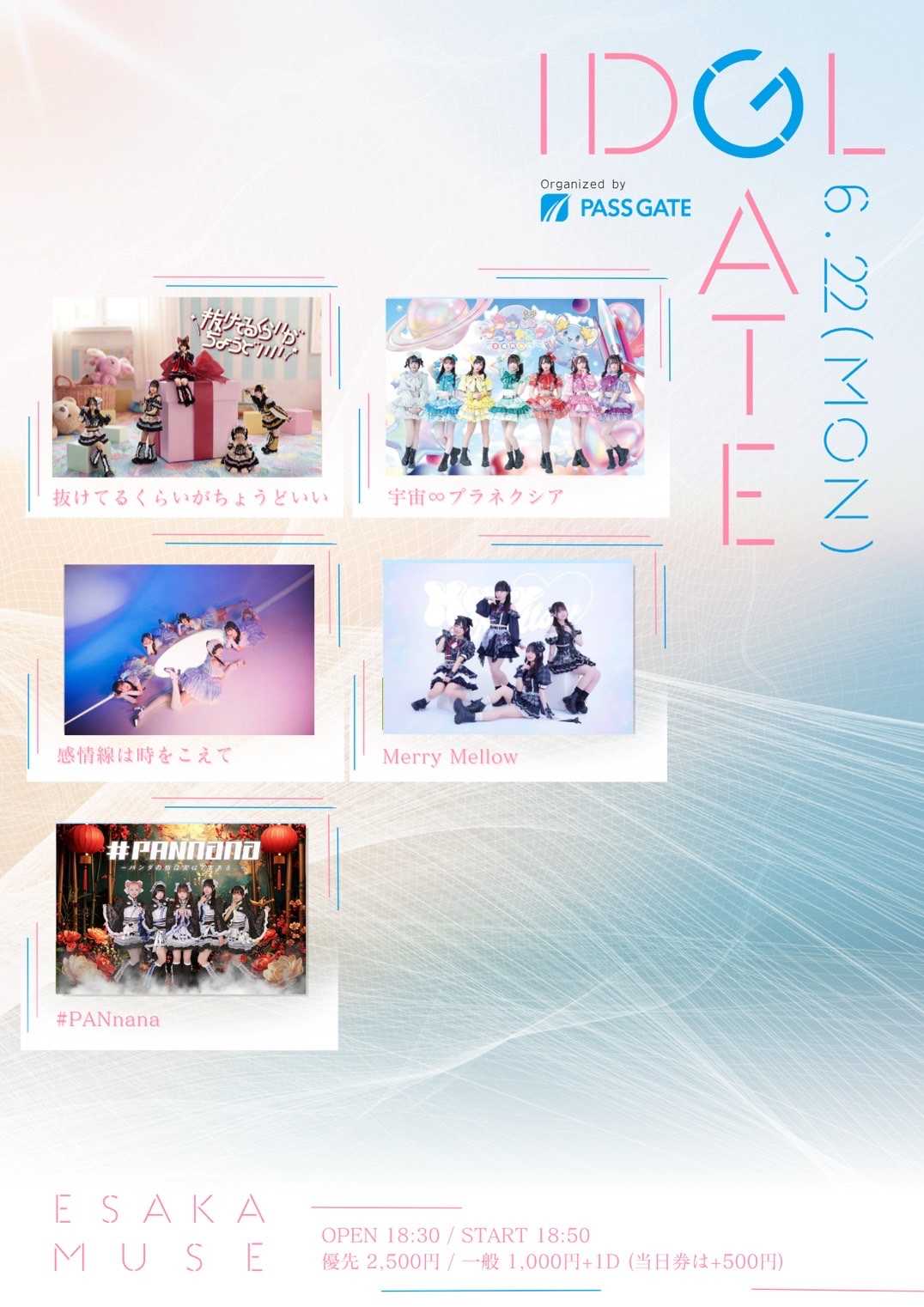 IDOL GATE in ESAKA - TimeTree