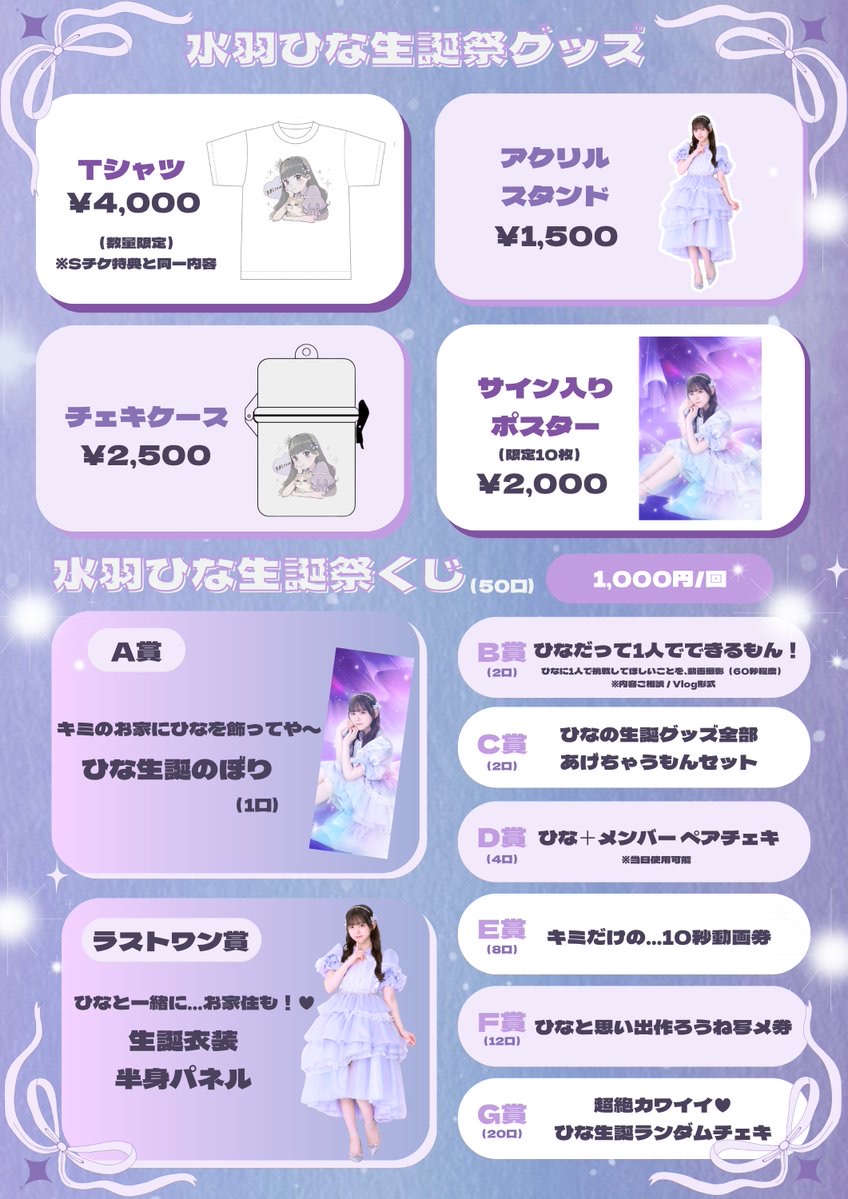 JILUKA Zyean チェキ トリトリひな祭りイベント ひなDOLL Q