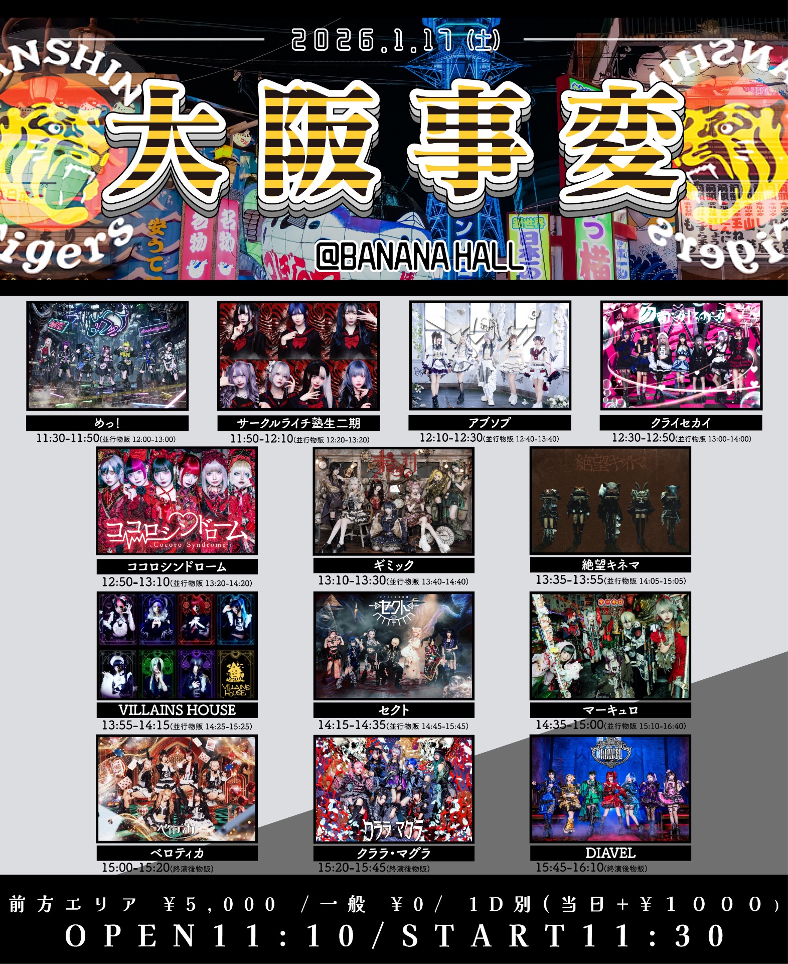 💊【主催】BANANA HALL - TimeTree