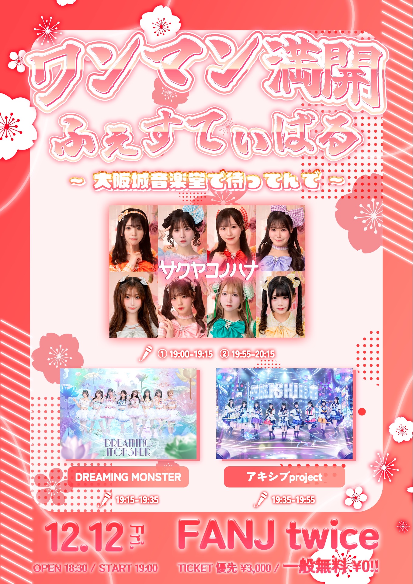 GIRLS☆DELIGHT#369-大阪城野音無銭祭-』 - TimeTree