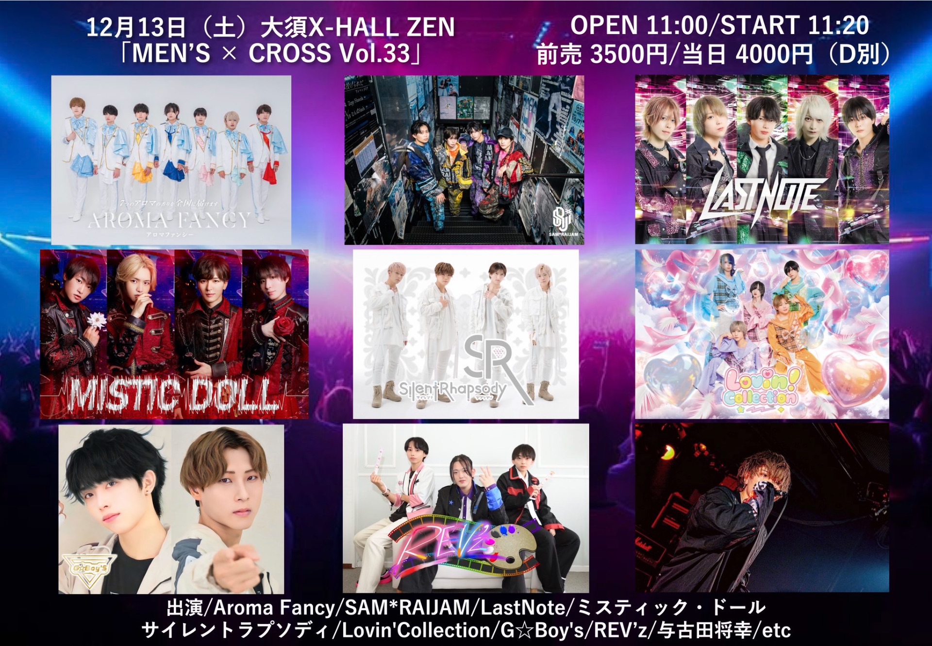 MEN'S × CROSS Vol.33】X-HALL 1部 - TimeTree