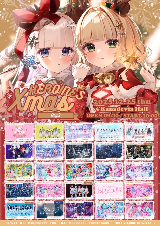 HEROINES Xmas DAY2 - TimeTree