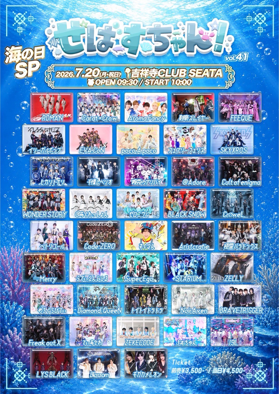 義援　X決算セール　ケセラセラ　パステル画　国友博 🎙️せばすちゃん！vol.41 - TimeTree