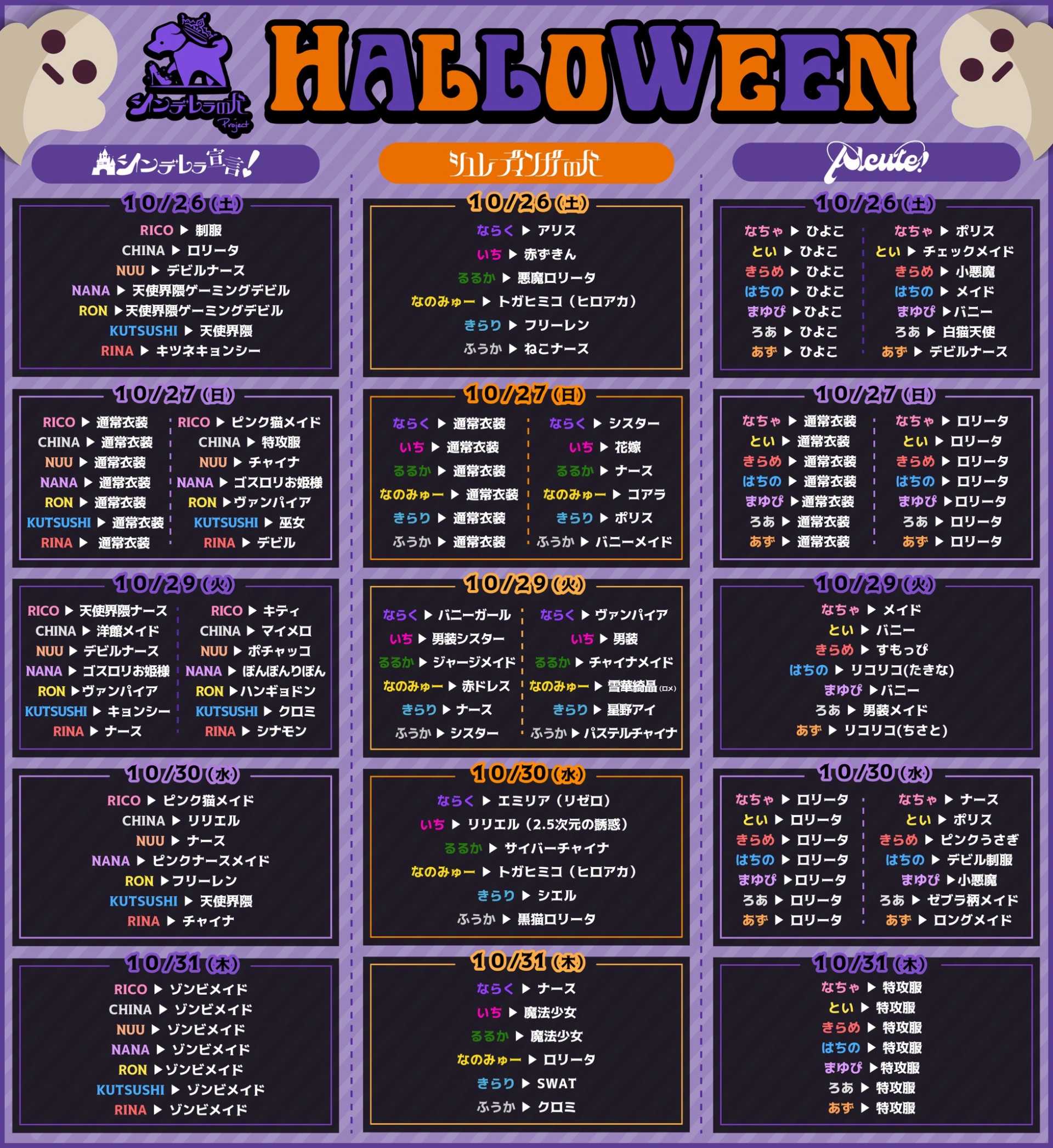 おくらいりHALLOWEEN2024 Blu-ray】Sound Horizon/Revo's Halloween Party 2024 Blu-ray〈通常盤