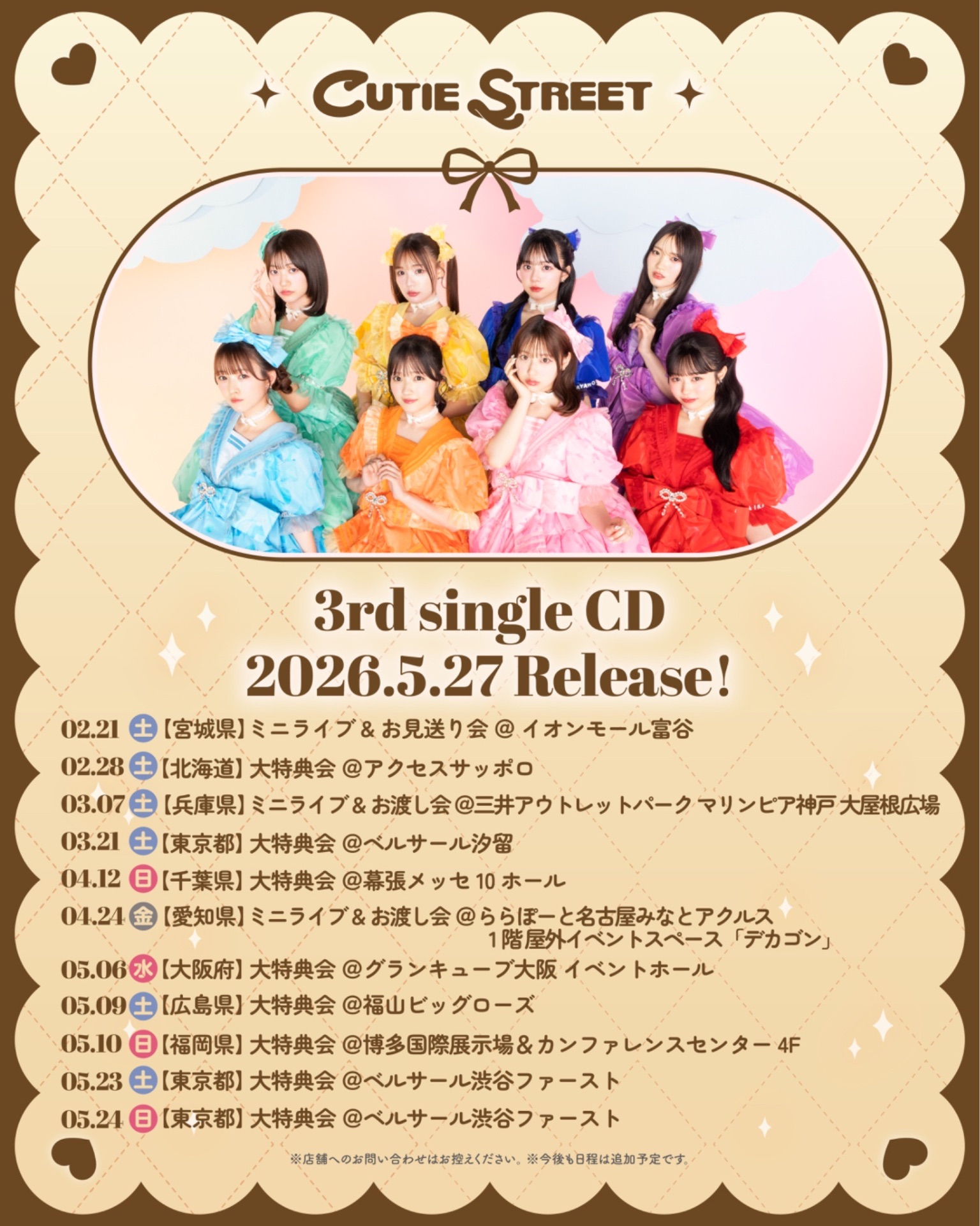 リリイベ 神戸 - TimeTree