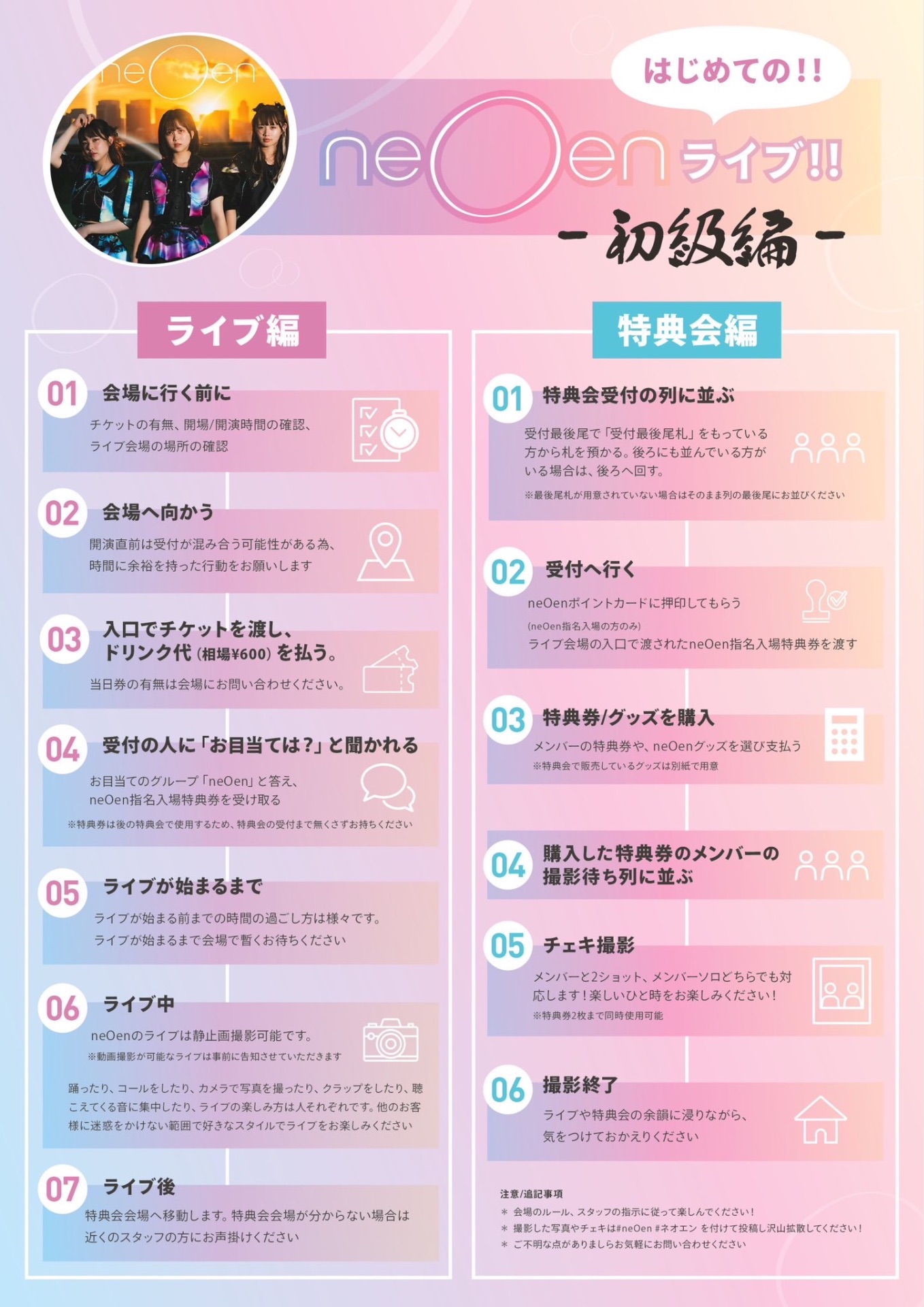 📍五反田G3 - TimeTree