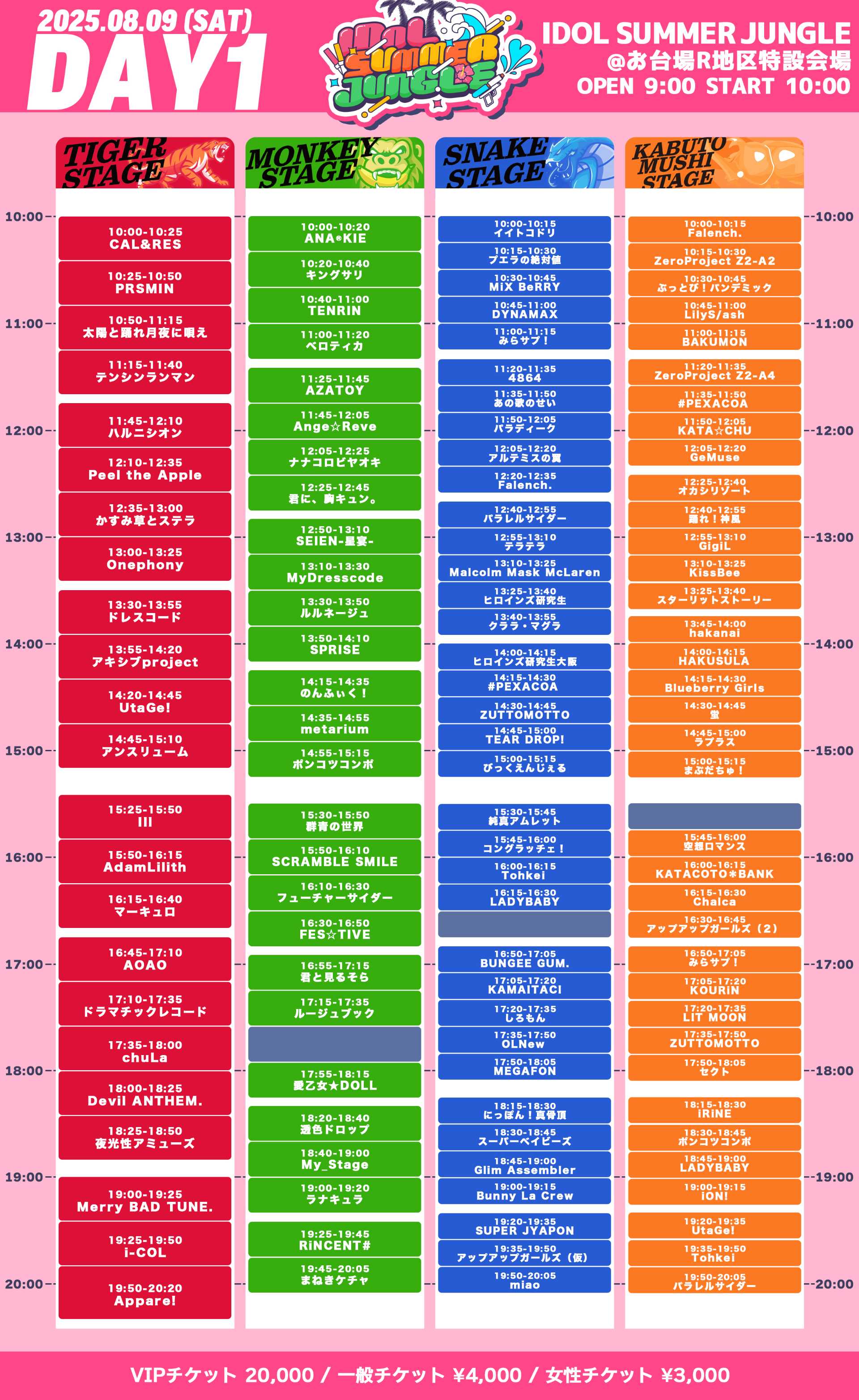 Z2-A2@お台場R地区 - TimeTree