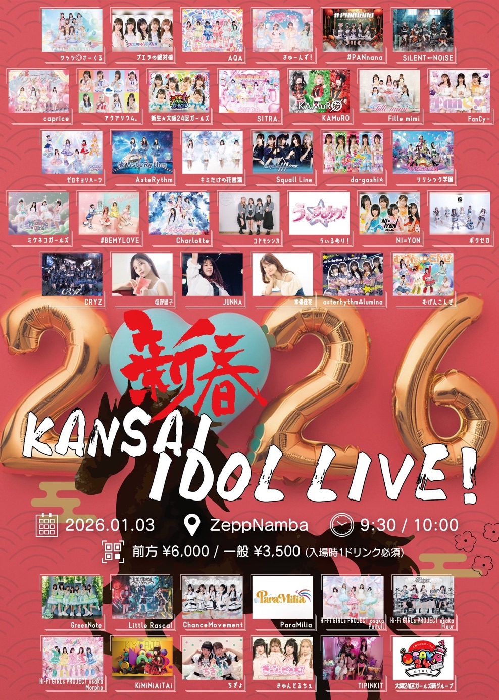 KANSAI IDOL LIVE！ - TimeTree