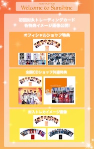 💿〉FANTASTICS BEST ALBUM『Welcome to Sunshine』 - TimeTree
