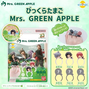 びっくらたまご Mrs. GREEN APPLE」発売決定 - TimeTree