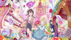 不思議の国のアリス 1001692019-1752912511509.jpg