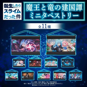 まおりゅうグッズ - TimeTree
